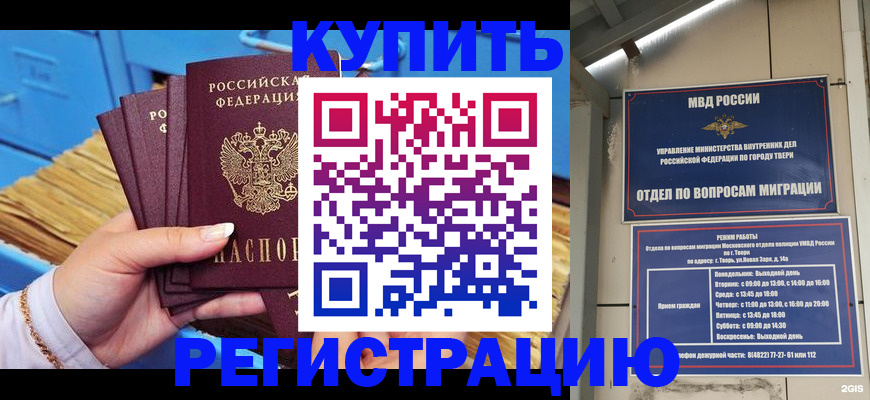 найти адрес прописки в Заозёрске
